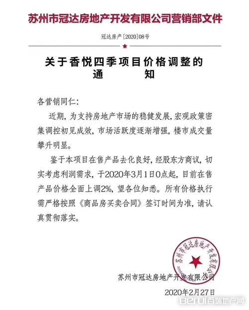 阜阳楼市回暖!城南、颍东疯狂备案,超千套新房炸出!