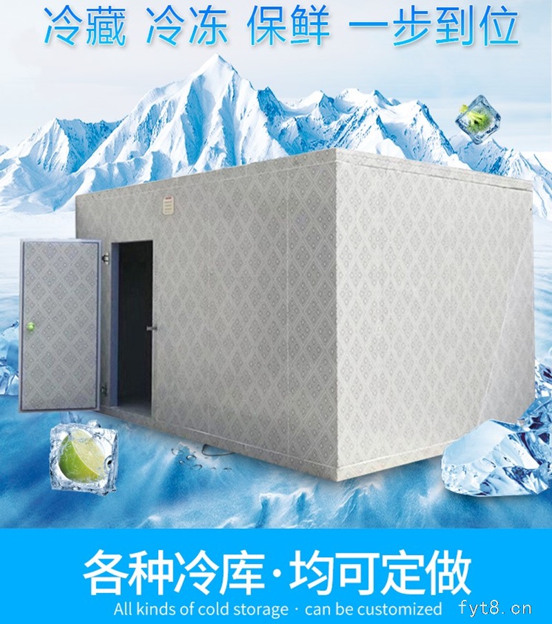 阜阳冰雪制冷设备工程有限公司