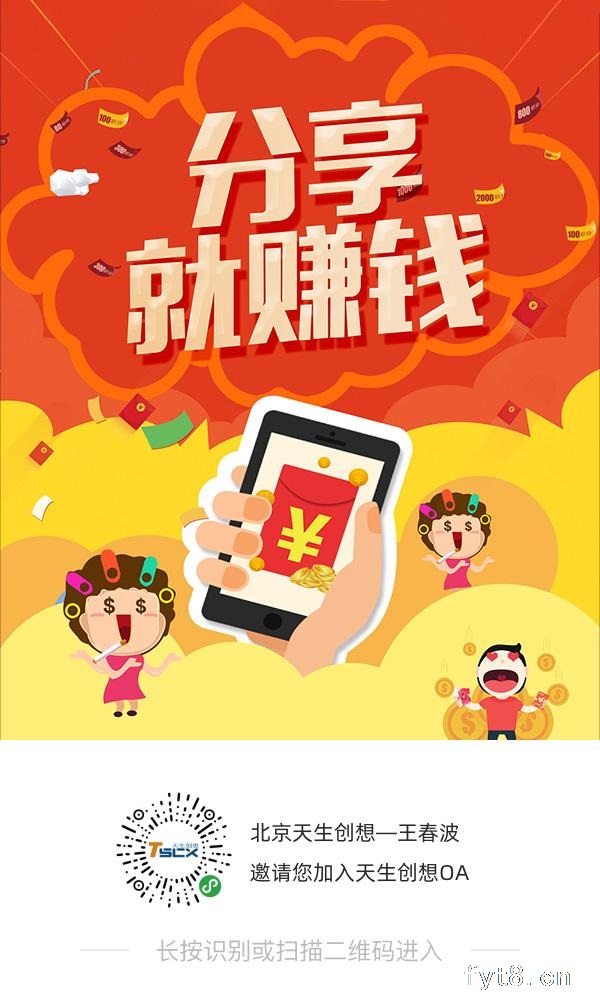 北京天生创创想信息技术有限公司