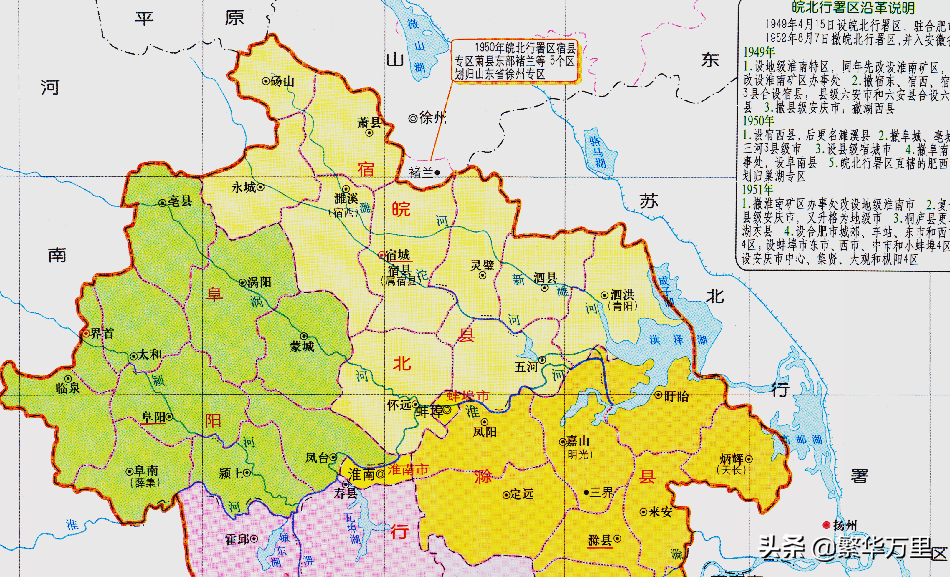 安徽省的区划调整，16个地级市之一，阜阳市为何有8个区县？